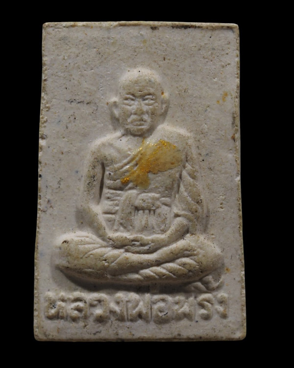 สมเด็จหลังรูปเหมือน ลพ.พริ้ง วัดบางปะกอก ปี 2514 พีธีใหญ่ หลวงปู่โต๊ะ วัดประดู่, หลวงพ่อพริ้ง วัดโบส - 3