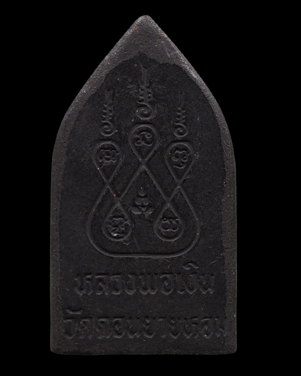 พระสิบทัศน์ เนื้อผงใบลาน หลวงพ่อแช่ม วัดดอนยายหอม รุ่นนี้จัดส่งให้งานทำบุญอายุหลวงพ่อเงิน หลวงพ่อเงิ - 3