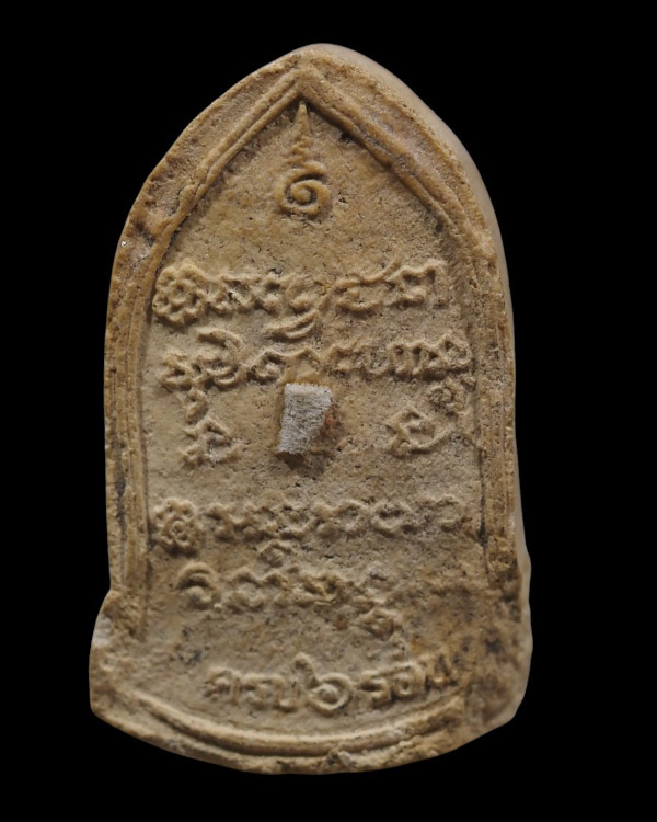 พระเนื้อผงรูปเหมือน  ที่ระลึกครบ ๖ รอบ หลวงพ่อเกษม เขมโก สุสานไตรลักษณ์ ลำปาง พ.ศ.๒๕๒๖  ผสมผงเก่ามงค - 3