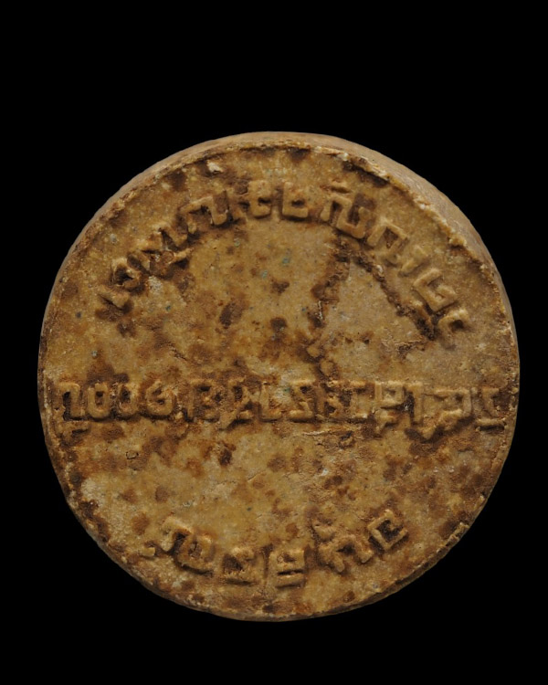 พระพุทธชินราชพิมพ์จันท์ลอย วัดเบญจมบพิตร ปี พ.ศ.2511 พุทธาภิเษก หลวงปู่โต๊ะ, หลวงพ่อเงิน, หลวงพ่อเต๋ - 3