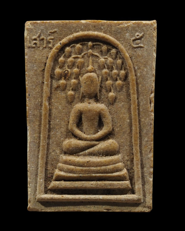 พระสมเด็จ ฟ้าฟื้น พิมพ์มเหศวร (ผสมผง พระเจ้า 500 ชาติ) วัดบางสะแกนอก เสาร์ ๕ ปี ๒๕๑๖ หลวงปู่โต๊ะ วัด - 5