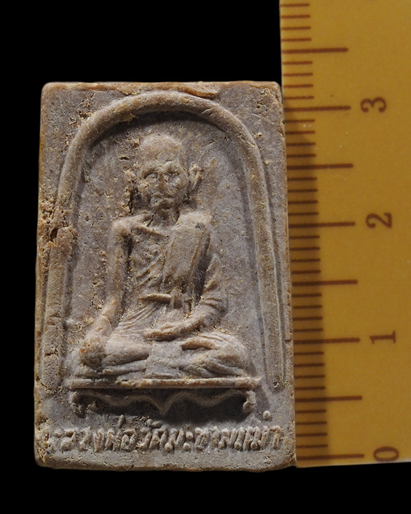 พระผงเนื้อว่านยา หลวงปู่ศุข วัดปากคลองมะขามเฒ่า จ.ชัยนาท ปี 2508 หลวงพ่อฤาษีลิงดำปลุกเสก และอัญเชิญด - 4