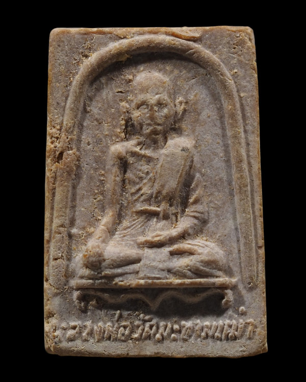 พระผงเนื้อว่านยา หลวงปู่ศุข วัดปากคลองมะขามเฒ่า จ.ชัยนาท ปี 2508 หลวงพ่อฤาษีลิงดำปลุกเสก และอัญเชิญด - 5