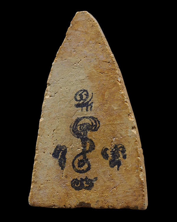 พระชินราชเนื้อผงผงโรยเส้นเกศา  หลวงพ่อแช่ม สร้างถวาย หลวงพ่อเงิน วัดดอนยายหอม จ.นครปฐม  ปลุกเสก สร้า - 3