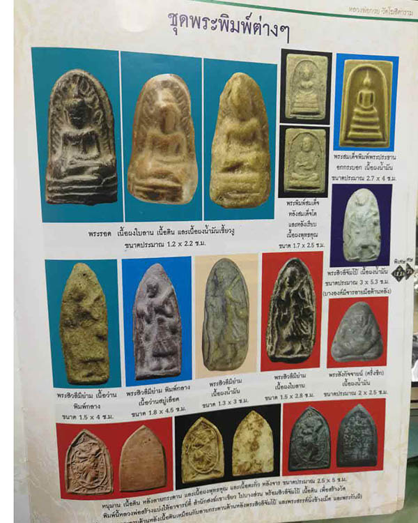 พระสีวลี พิมพ์มียาม เนื้อผง พิมพ์ใหญ่  ยุคแรก  พระเก่าจัด พระบ้าน   หลวงพ่อกวย วัดโฆสิตาราม จ.ชัยนาท - 5