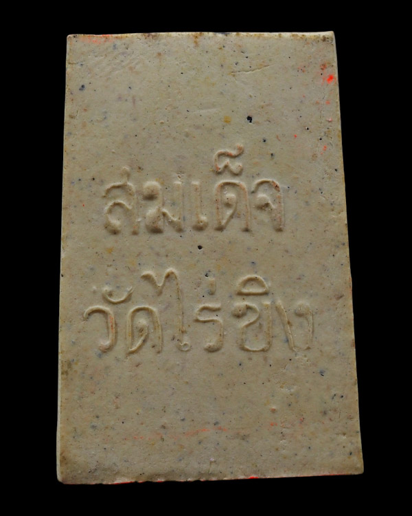 พระสมเด็จหลวงพ่อวัดไร่ขิง พิมพ์กลาง ปี 2532 จ.นครปฐม รุ่น"บูรณะศาลาการเปรียญ" เนื้อผงเกศผงทองชุกชีโบ - 3