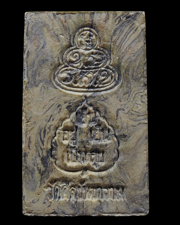 พระสมเด็จนาคปรกเนื้อลาย(หายาก) พิมพ์ใหญ่ หลังยันต์น้ำเต้า "อยู่เย็นเป็นสุข" เจ้าคุณนรฯ ออกวัดศีลขันธ - 3