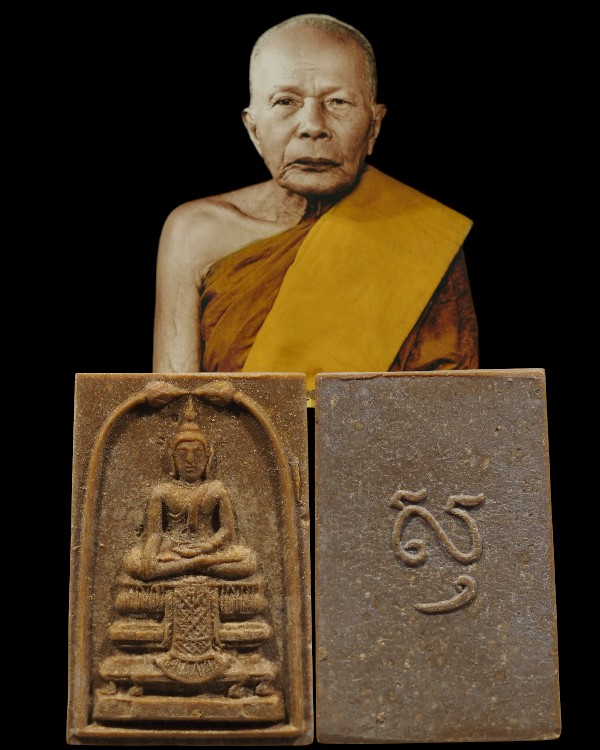 สมเด็จพระเสตังคมุนี หลวงพ่อแดง (พระครูญาณวิลาส) วัดเขาบันไดอิฐ อ.เมือง จ.เพชรบุรี รุ่นพิเศษ ปี 2515  - 1