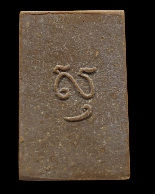 สมเด็จพระเสตังคมุนี หลวงพ่อแดง (พระครูญาณวิลาส) วัดเขาบันไดอิฐ อ.เมือง จ.เพชรบุรี รุ่นพิเศษ ปี 2515  - 3