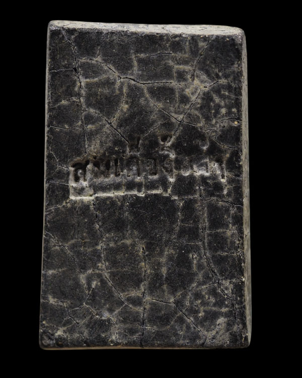 พระสมเด็จพญางิ้วดำ พิมพ์พระสวยงาม สภาพสวย พระเหมาบ้านเก่า ไม่ทราบที่  พญางิ้วดำ ผู้รู้กล่าวว่าเป็นไม - 3