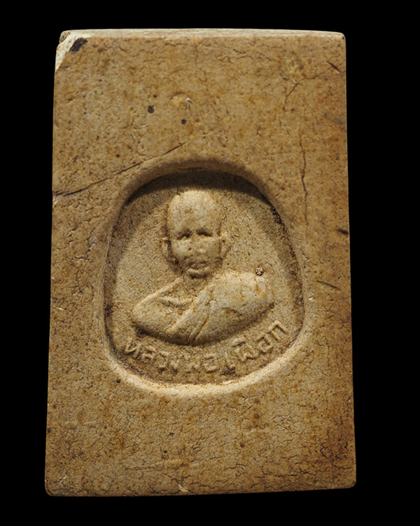 พระสมเด็จรุ่นแรก หลวงพ่อเผือก วัดลาดพร้าว กรุงเทพฯ ปี 2515 เนื้อผงผสมมวลสารผงพรายกุมาร ลพ.ทิมวัดระหา - 3