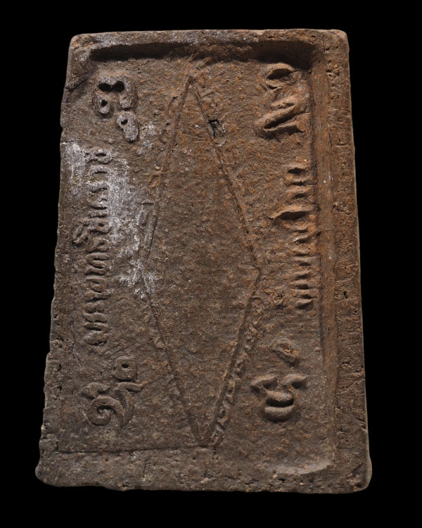 พระพุทธชินราชวัดหนองหม้อแกง อ.พรหมพิราม จ.พิษณุโลก เนื้อผงพุทธคุณ ร่วมพิธีจักรพรรดิ์ ปี 2515 เก่าสวย - 3