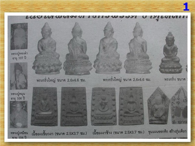 พระสมเด็จคู่ชีวิตล้างอาถรรพ์ พิมพ์ใหญ่ 2 อุ เนื้อเทา(ผงมหาจักรพรรดิ) หลังยันต์บรรจุตะกรุดเงิน วัดหลั - 5