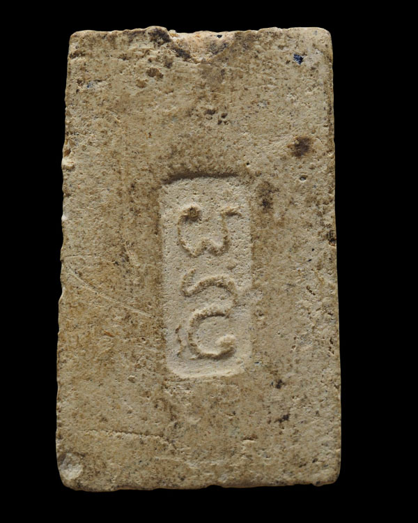 พระสมเด็จ พิมพ์ฐานแซม วัดสุทัศน์ปี 2516 ท่านเจ้าประคุณสมเด็จพระพุฒาจารย์ (เสงี่ยม จนฺทสิริ) วัดสุทัศ - 3