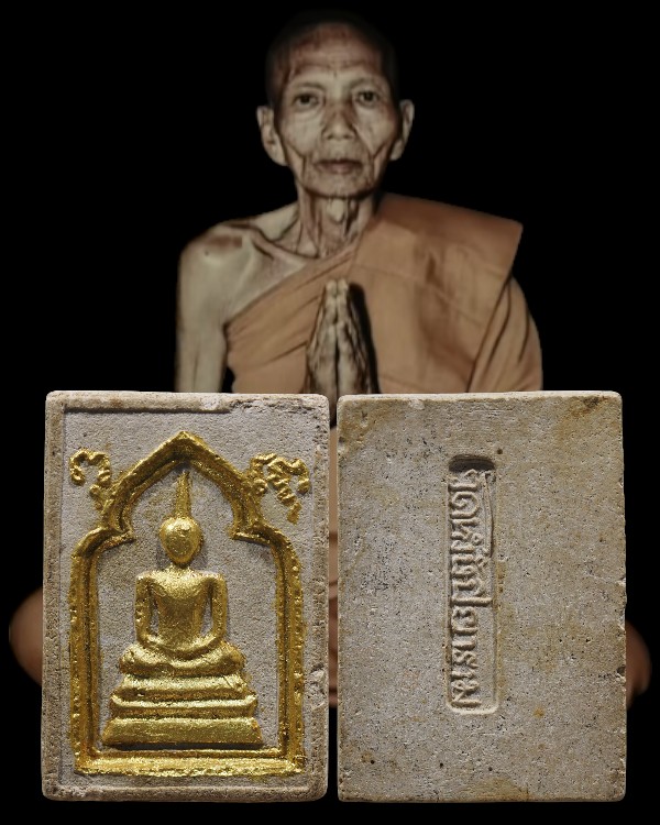 สมเด็จพุทโธพิมพ์ใหญ่ หลวงพ่อน้อย วัดธรรมศาลา พระชุดนี้สร้างที่ วัดหงษ์ปิยาราม จ.ชุมพร  (พิมพ์มาตรฐาน - 1