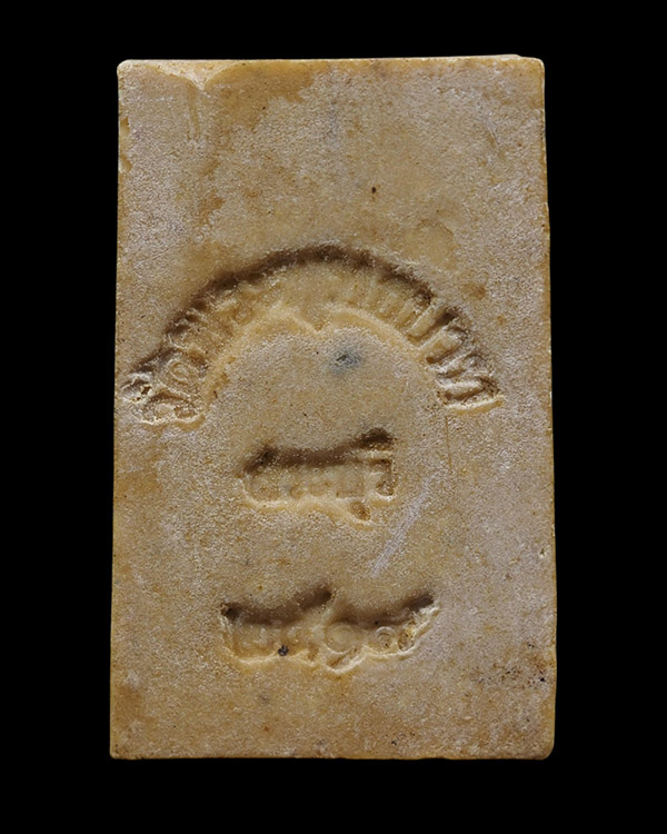 พระสมเด็จวัดพระพุทธบาท เนื้อผงน้ำมัน จ.สระบุรี ปี 2519 พิธีใหญ่ หลวงพ่อกวย วัดโฆสิตาราม ปลุกเสก พระ - 3