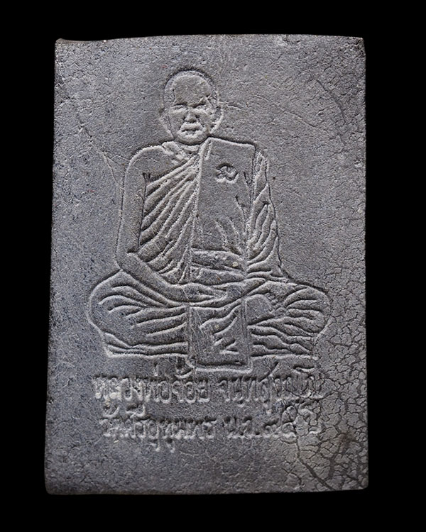 สมเด็จหลวงพ่อจ้อย วัดศรีอุทุมพร นครสวรรค์ หลังรูปเหมือน สภาพสวย - 3