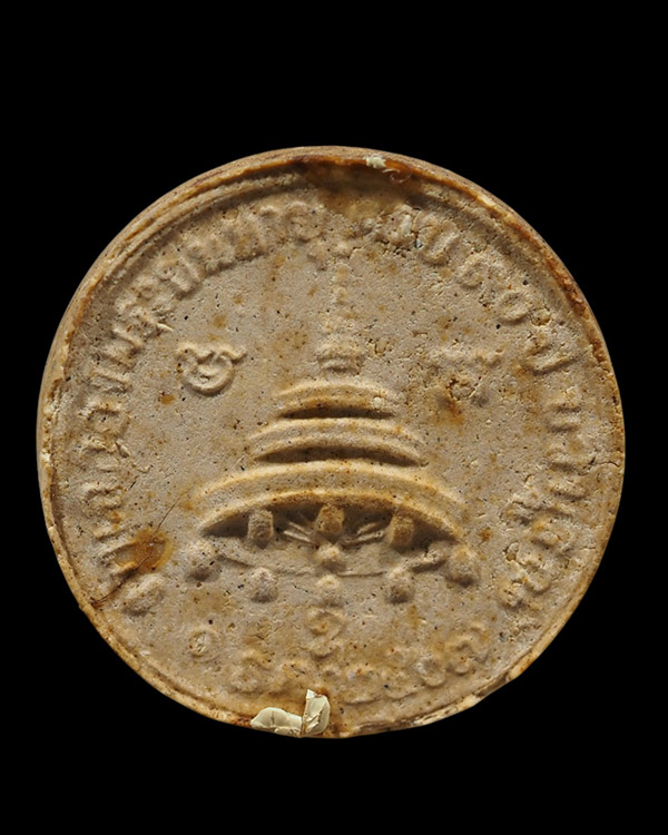 พระผงจันทร์ลอยพระสมเด็จพระสังฆราช ญาโณทยมหาเถระ ( สังฆราชอยู่ วัดสระเกศ ) ปี ๒๕๐๗ หลังฉัตร - 3