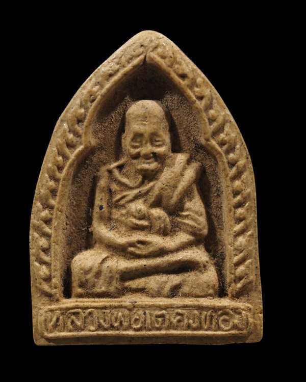 พระรูปเหมือนเนื้อผงผสมดินดิบ พิมพ์สามเหลี่ยม หลวงพ่อเต๋ คงทอง วัดสามง่าม จ.นครปฐม พ.ศ.๒๕๑๘   - 2