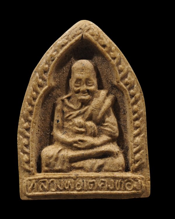 พระรูปเหมือนเนื้อผงผสมดินดิบ พิมพ์สามเหลี่ยม หลวงพ่อเต๋ คงทอง วัดสามง่าม จ.นครปฐม พ.ศ.๒๕๑๘   - 5