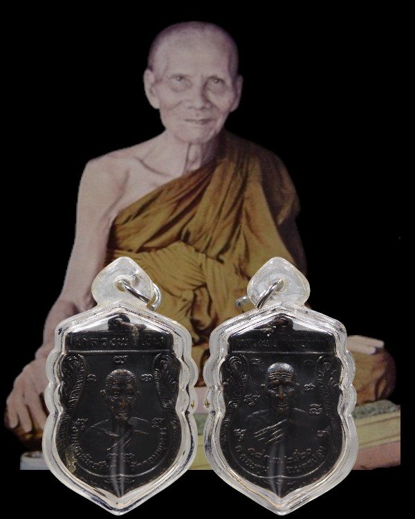 เหรียญ 2 อาจารย์ หลวงพ่อเงิน วัดดอนยายหอม  หลังหลวงพ่อคงทอง(เต๋) งานผูกพัทธสีมา วัดดอนพุทรา  จ.นครปฐ - 1