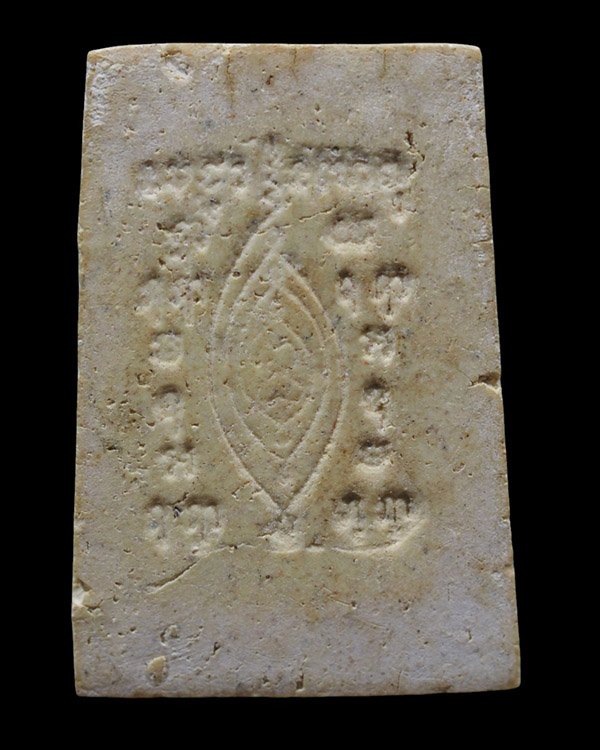 สมเด็จพิมพ์หูบายศรี หลังยันต์  หลวงปู่เผือก วัดกิ่งแก้ว จ.สมุทรปราการ ปี ๒๕๑๔-๒๕๑๖ เนื้อผงเก่า มวลสา - 3