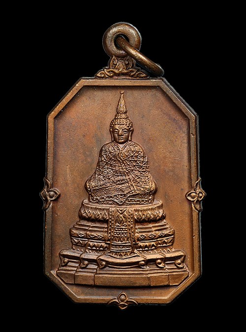เหรียญพระแก้วมรกต ธ.กรุงไทย ปี 2525 พิธีใหญ่ หลวงปู่ดู่ วัดสะแก ร่วมปลุกเสก - 1