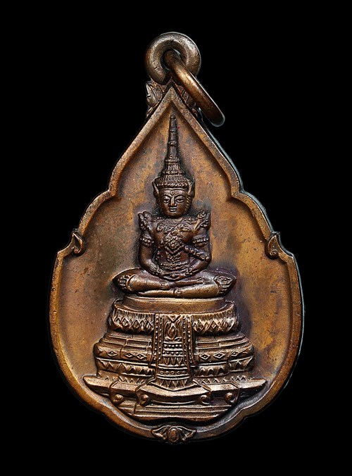เหรียญพระแก้วมรกต ธ.กรุงไทย ปี 2525 พิธีใหญ่ หลวงปู่ดู่ วัดสะแก ร่วมปลุกเสก - 1