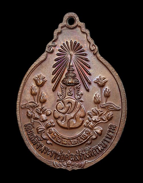 หลวงปู่แหวน รุ่นสร้างโรงพยาบาล หลัง ภปร.( ภปร.เล็ก ) ปี2521 - 2
