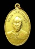 เหรียญหลวงพ่อสด รุ่นผ้าป่าเพชรบุรี ปี2505