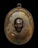 เหรียญรูปเหมือนครึ่งองค์ หลวงปู่เย่อ วัดอาษาสงคราม เนื้อนวะโลหะ (พิธีพุทธาภิเษก 6 พ.ย. 2521)