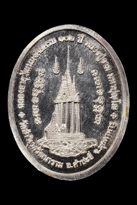 เหรียญพระพุทธชินราช หลวงปู่จาม มหาปุญโญ - 2