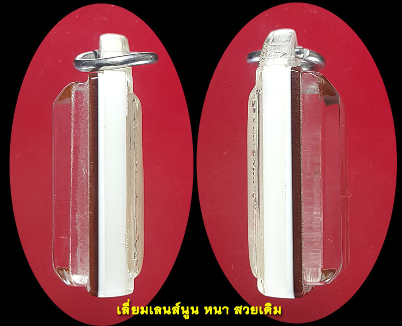 รูปถ่ายพระเกจิ หลังจารหมึก - 3