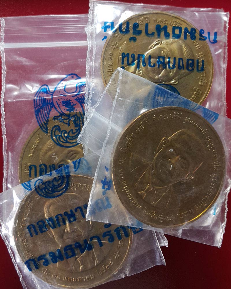 เหรียญที่ระลึก 95 ปี ศ.ดร. ปรีดี พนมยงค์  ปี 2538 - 5