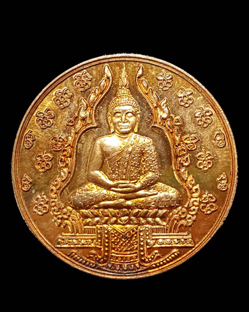 เหรียญพระแก้วมรกต รุ่นมูลนิธิ 100 ปี รปศ. จุฬาฯ - 2