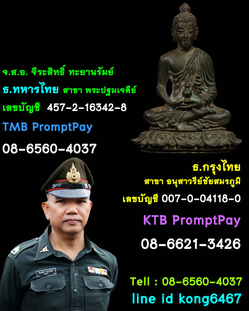 หลวงพ่อ พระสุก วัดโพธิ์ชัย - 5