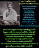 สมเด็จเนื้อผงอิติปิโสรัตนมาลา หลวงพ่อสละวัดประดู่ทรงธรรม อยุธยา