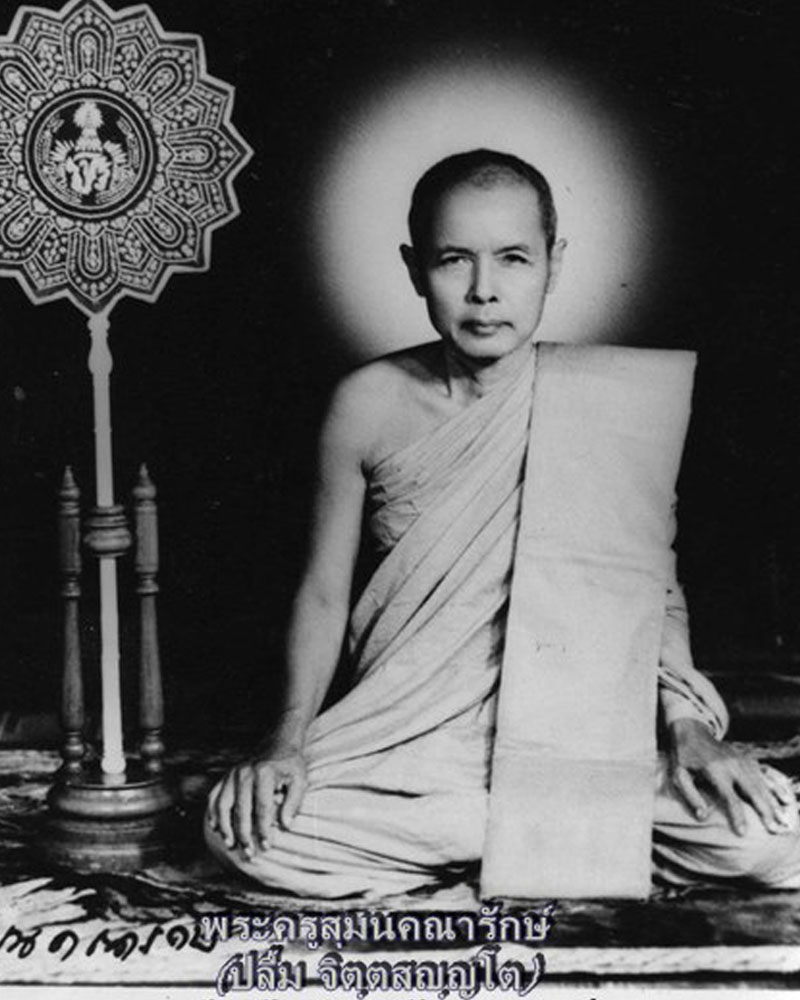 เหรียญ บารมี 90 หลวงพ่อปลื้ม วัดสวนหงส์ - 1
