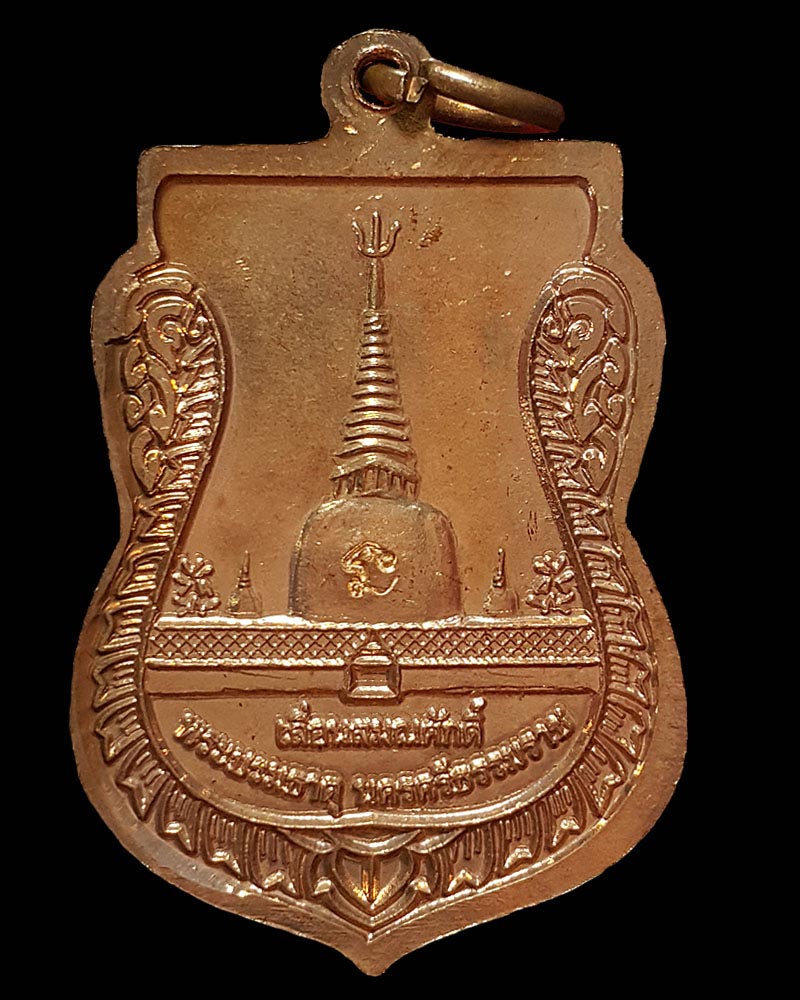 เหรียญเลื่อน หลวงพ่อ ทวด ปี 52 - 2