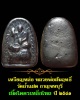 เหรียญหล่อ หลวงพ่อสัมฤทธิ์ วัดถ้ำแฝด กาญจนบุรี เนื้อโคตรเหล็กไหล ปี 2541