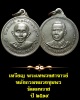 เหรียญพระเทพวงศาจารย์ หลังกรมหลวงชุมพร วัดดอนวาส จ.ชุมพร ปี 19