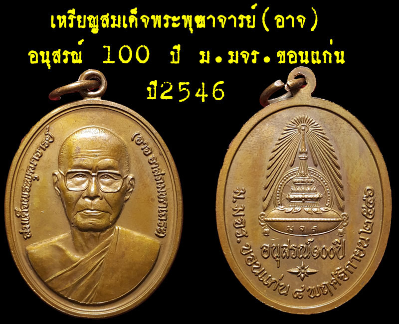 มหาวิทยาลัย มหาจุฬาลงกรณราชวิทยาลัย - 3