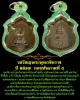 เหรียญพระพุทธชินราช ปี 2517 กองทัพภาคที่ 3