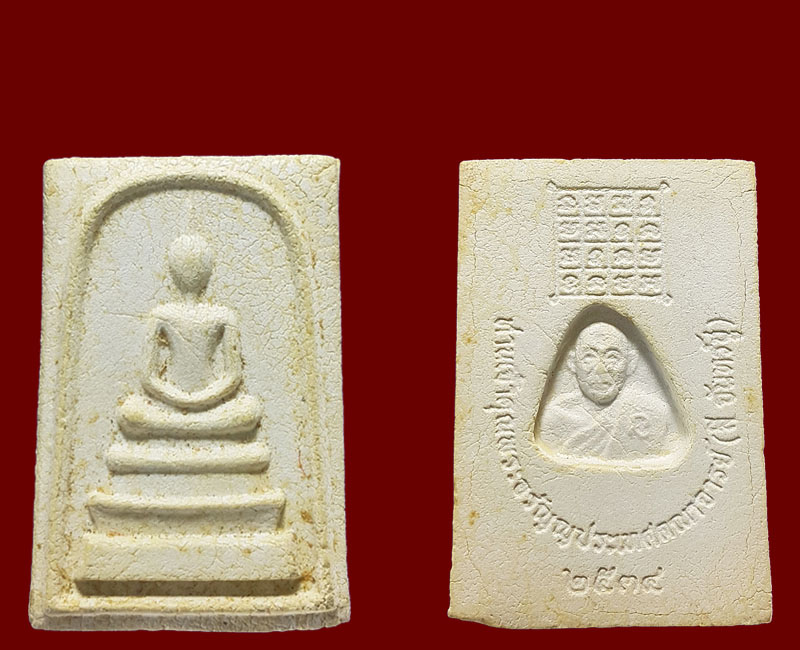 ท่านเจ้าคุณพระอรัญประเทศคณาจารย์ - 2