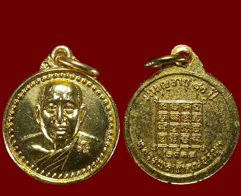 ท่านเจ้าคุณพระอรัญประเทศคณาจารย์ - 3