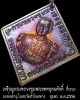 เหรียญกรมหลวงชุมพรเขตตอุดมศักดิ์  วัดถ้ำโพงพาง ชุมพร
