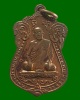เหรียญพระวิเชียรมุนี วัดอินทาราม 2