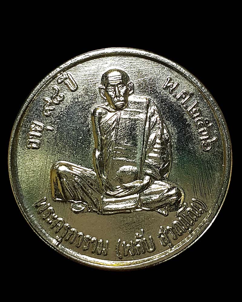 พระเครื่องเมืองลุง หลวงพ่อพลับ วัดชายคลอง รุ่นแรก - 3
