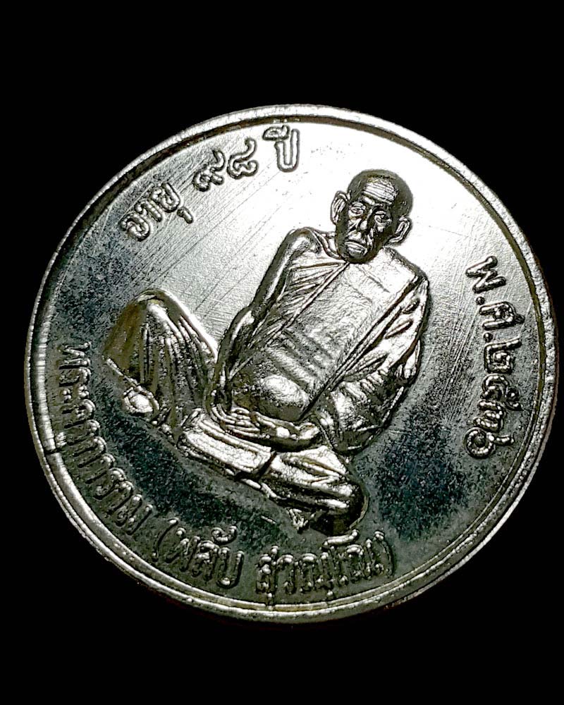 พระเครื่องเมืองลุง หลวงพ่อพลับ วัดชายคลอง รุ่นแรก - 5