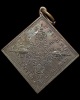 เหรียญ พระพรหมข้าวหลามตัด หลวงปู่ดู่ วัดสะแก ปี  2540